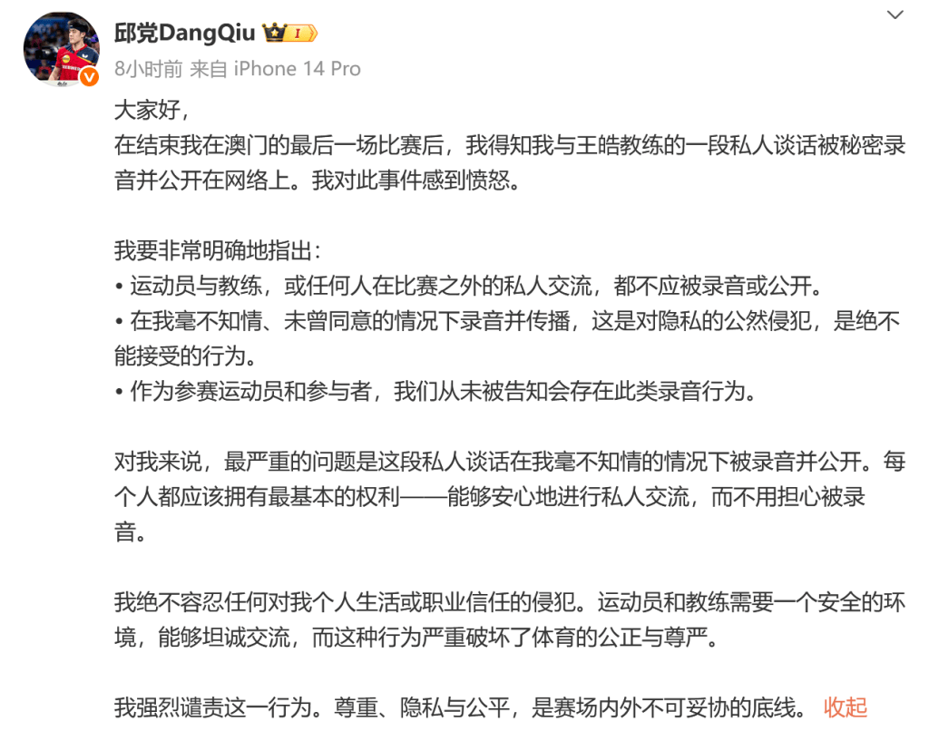 营养师与编