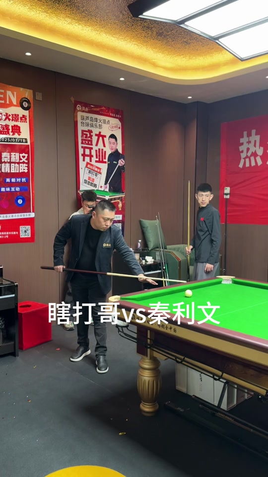 定点冲击